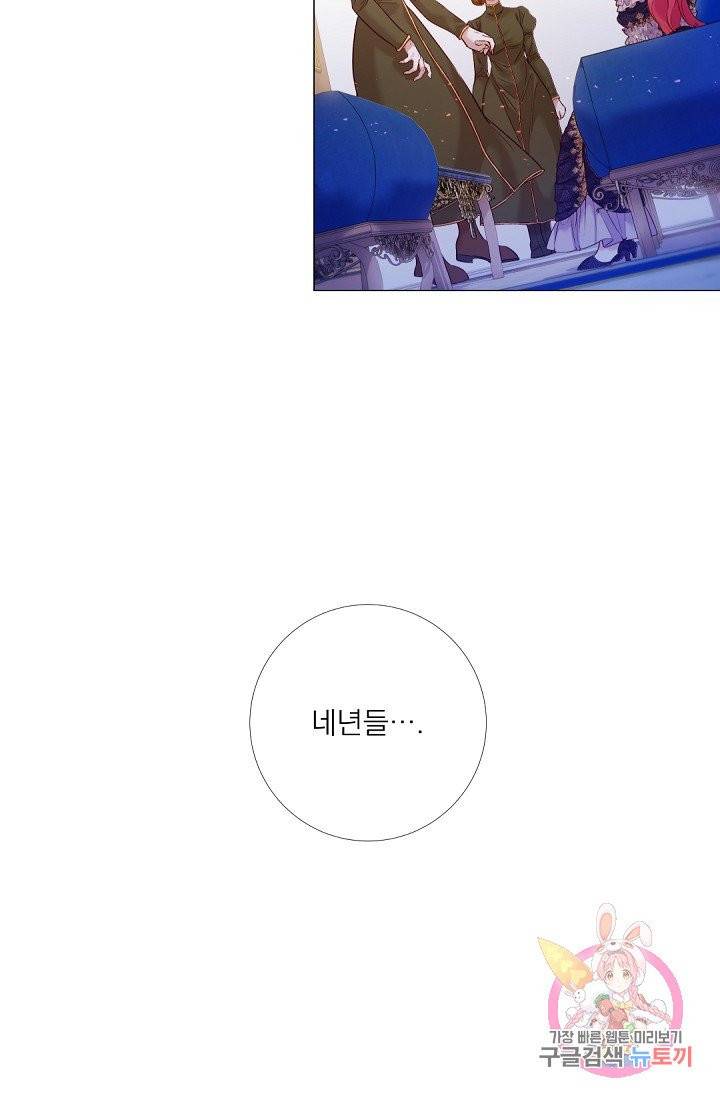 레이디 투 퀸 88화. 황제폐하께서도 알고 계십니다 6
