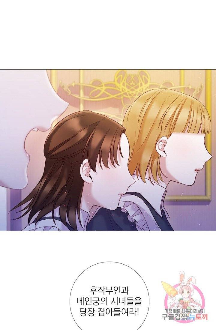 레이디 투 퀸 88화. 황제폐하께서도 알고 계십니다 8