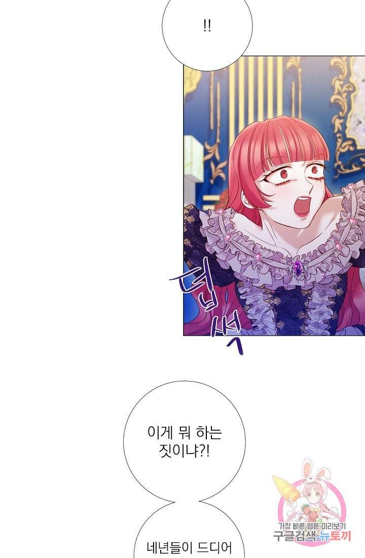 레이디 투 퀸 88화. 황제폐하께서도 알고 계십니다 10