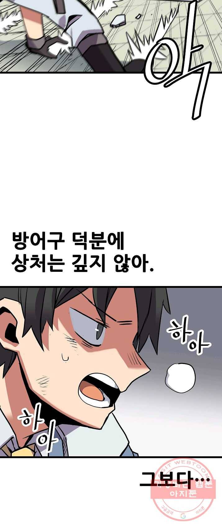 카르세아린 64화 4