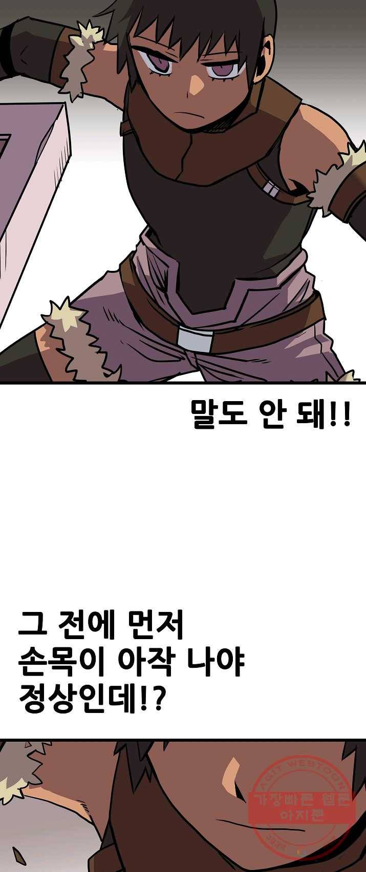 카르세아린 64화 7