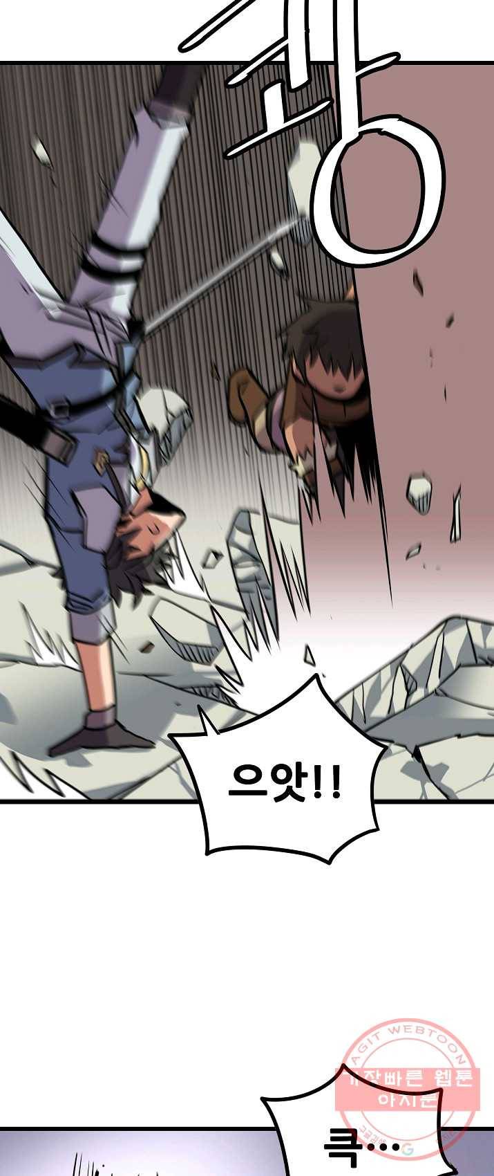 카르세아린 64화 9