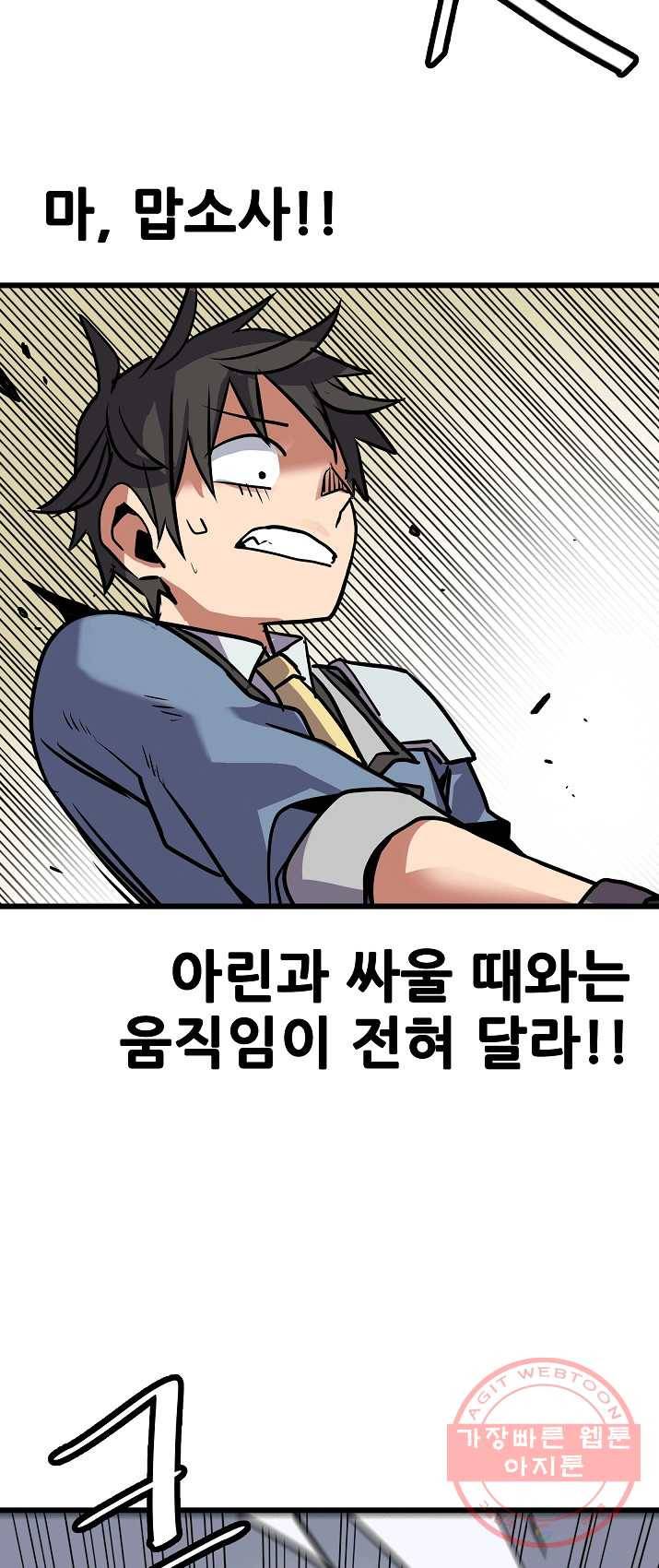 카르세아린 64화 12