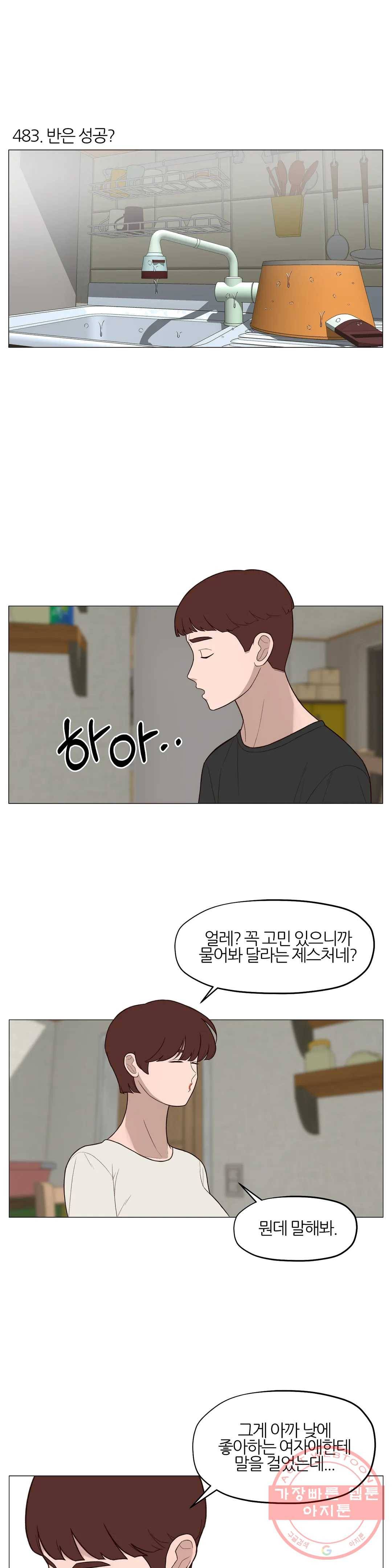 바른쀼생활 163화 2