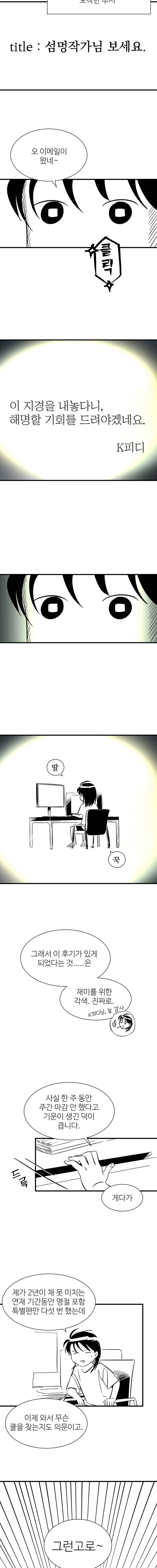 타원을 그리는 법 1부 후기 2
