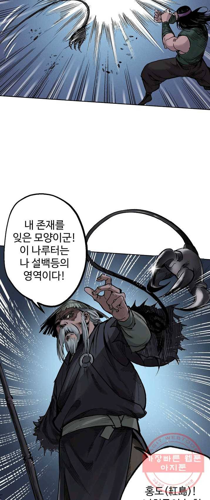 장봉행 75화 2