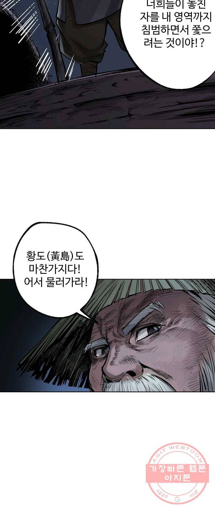 장봉행 75화 3