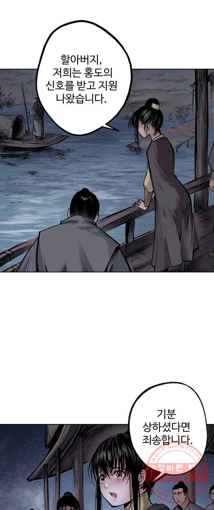장봉행 75화 6