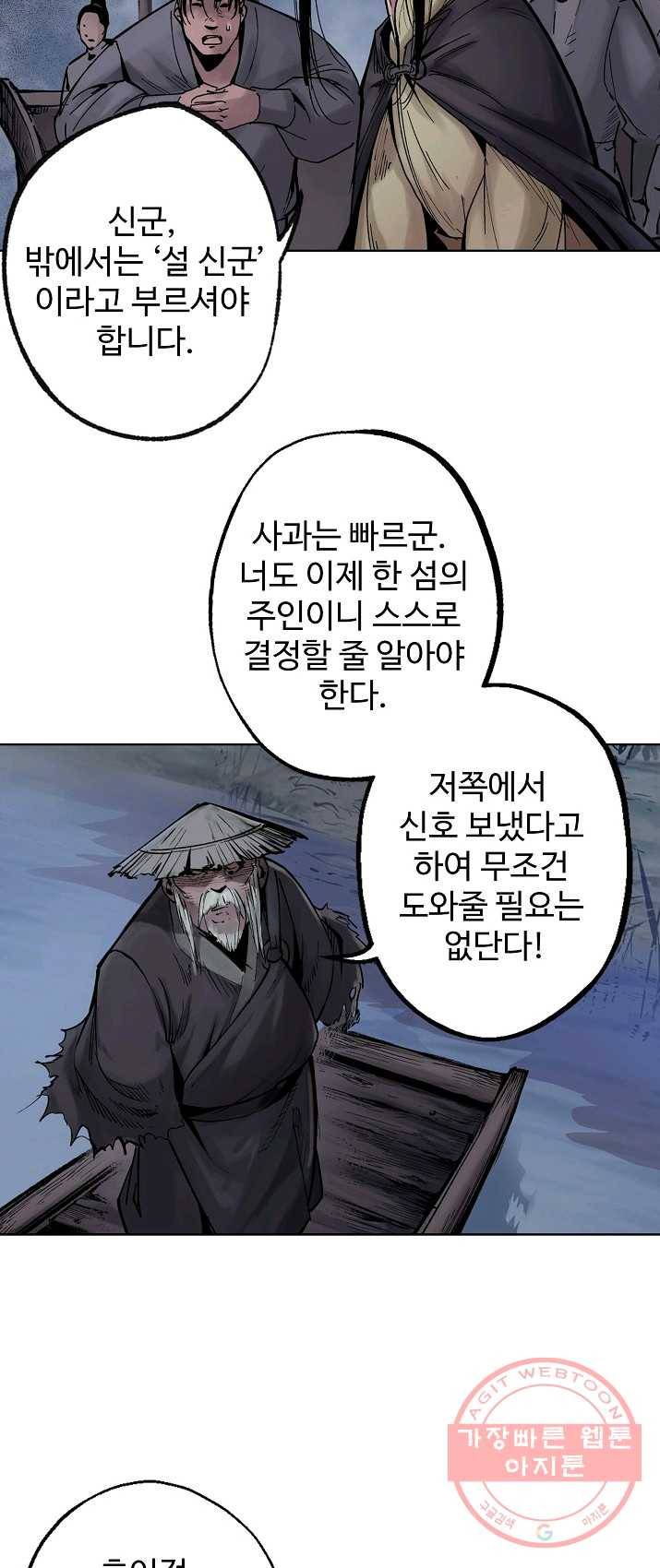 장봉행 75화 7