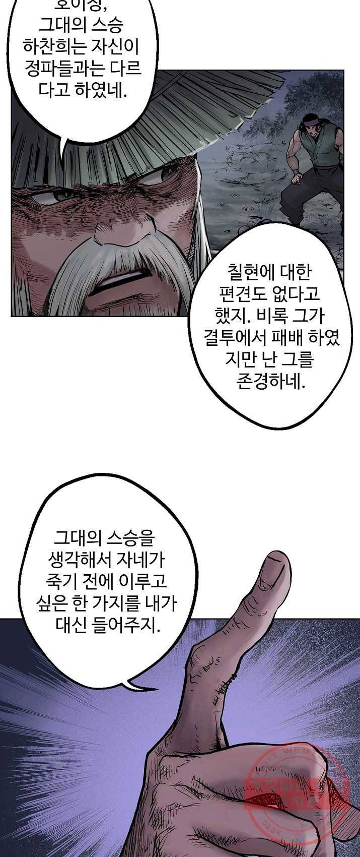 장봉행 75화 8