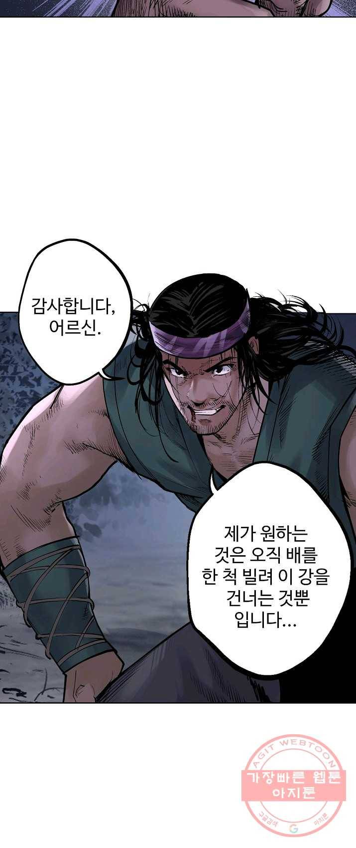 장봉행 75화 9