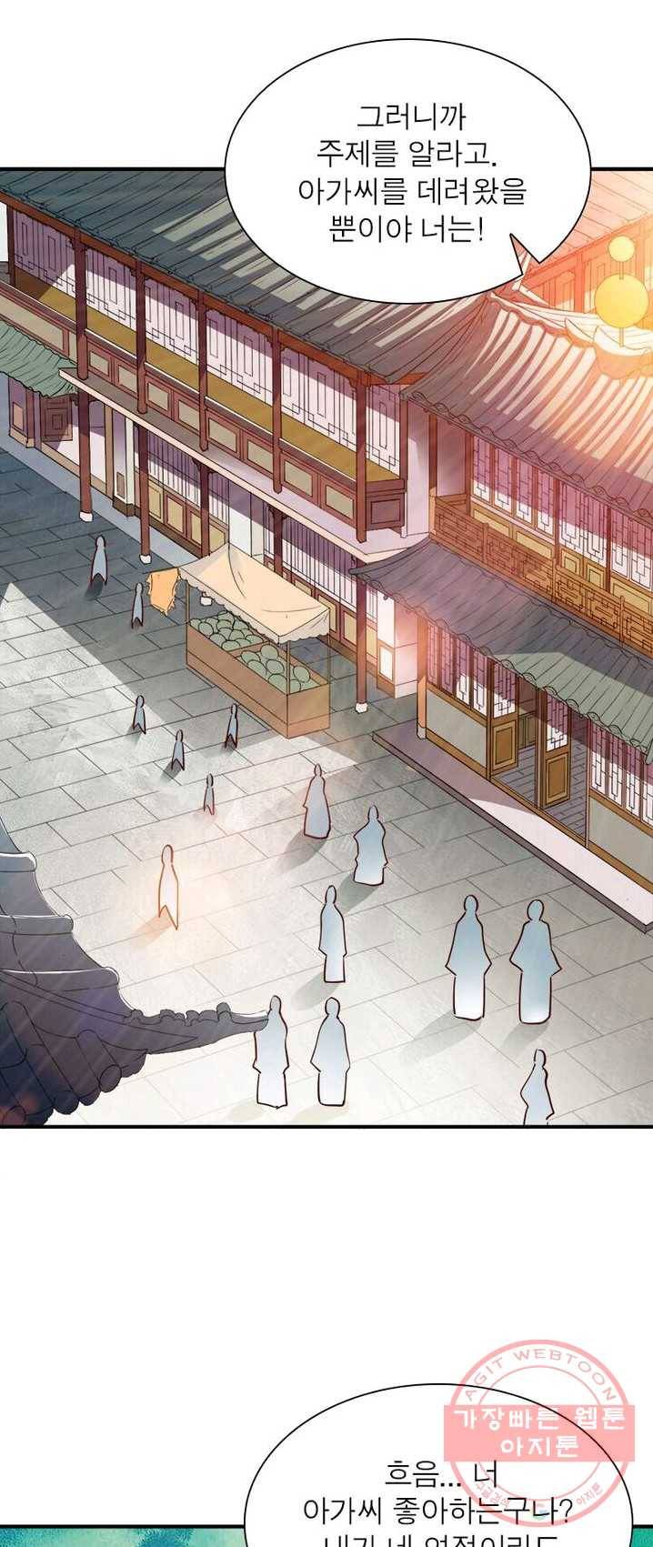 무신향로 89화 2