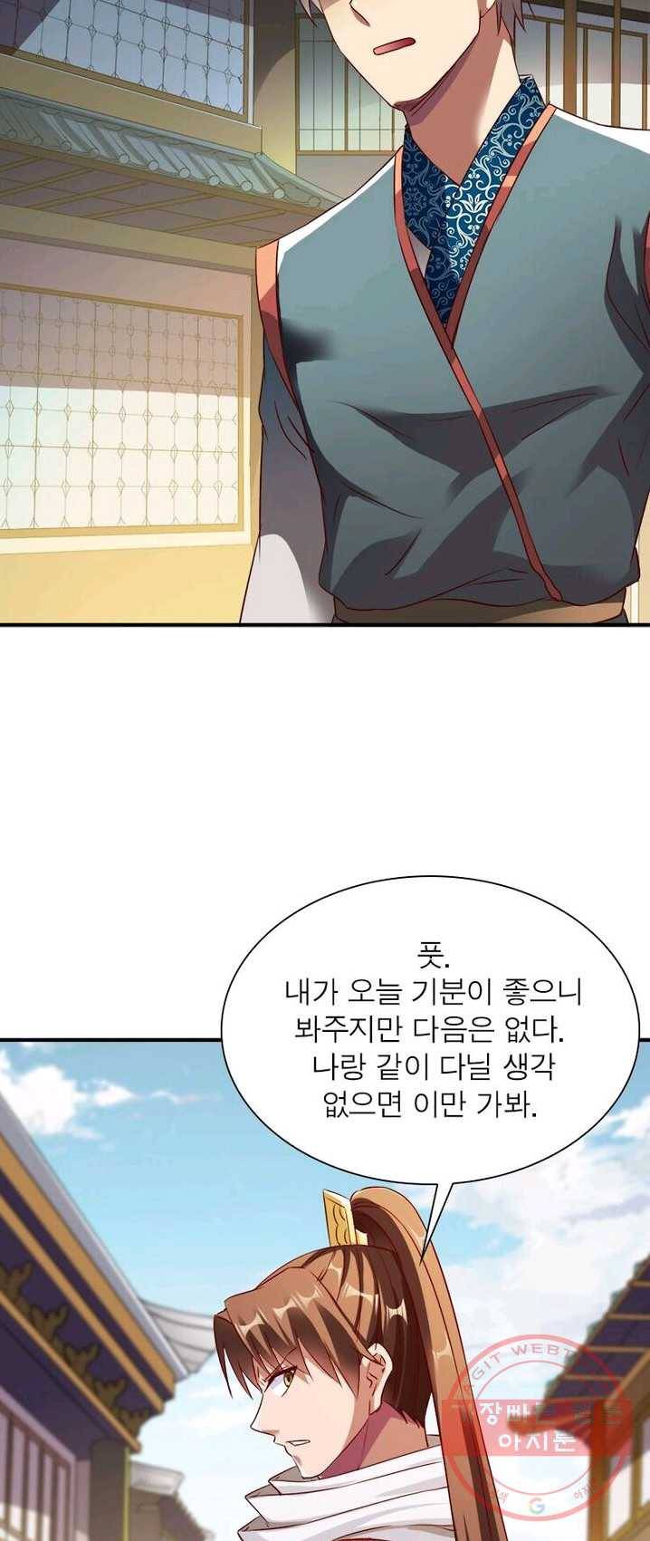 무신향로 89화 5