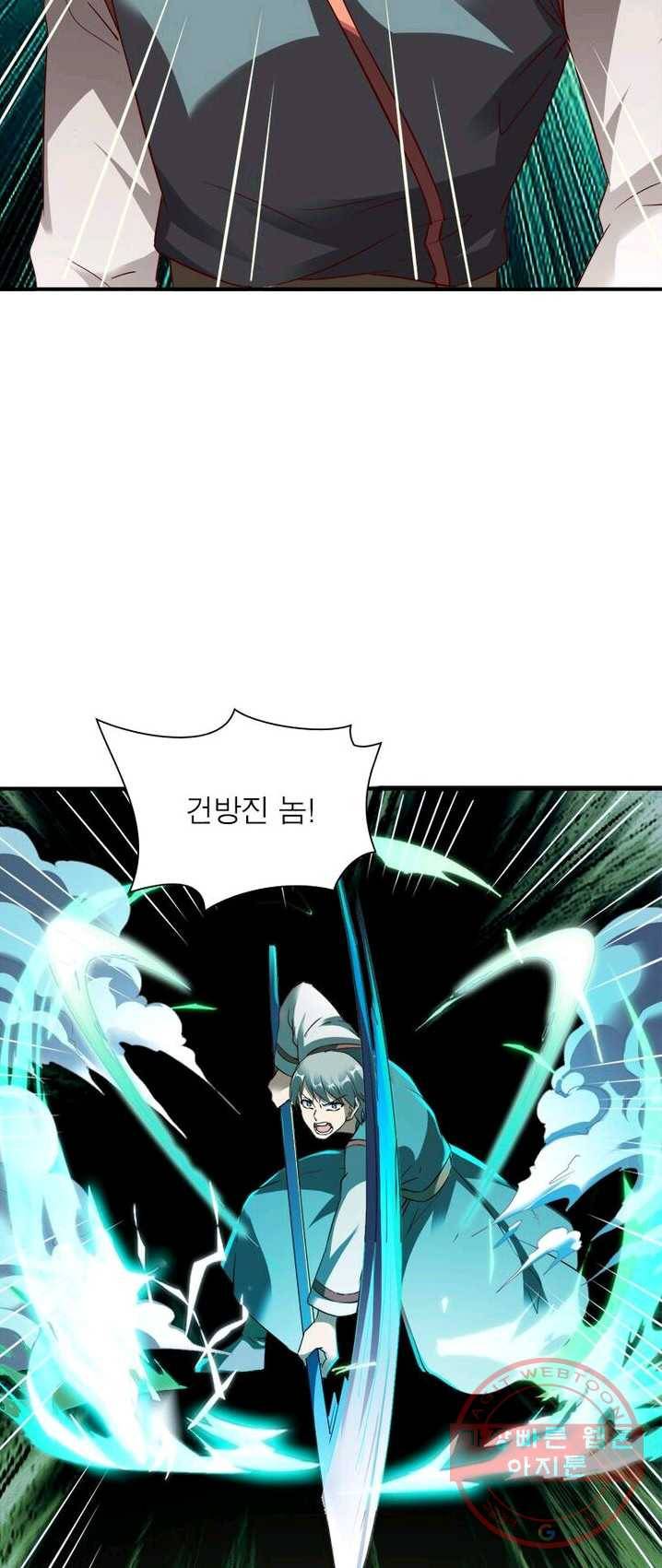 무신향로 89화 8