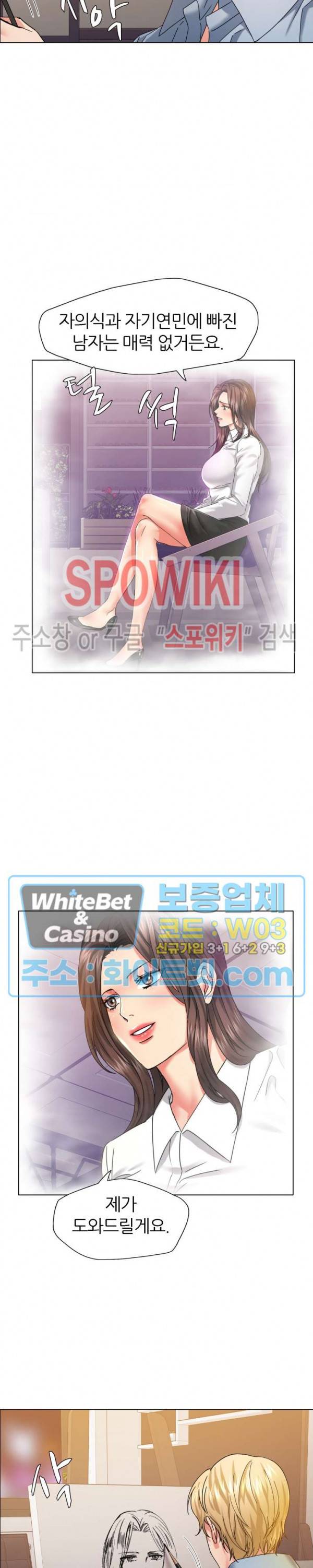 난년 38화 2