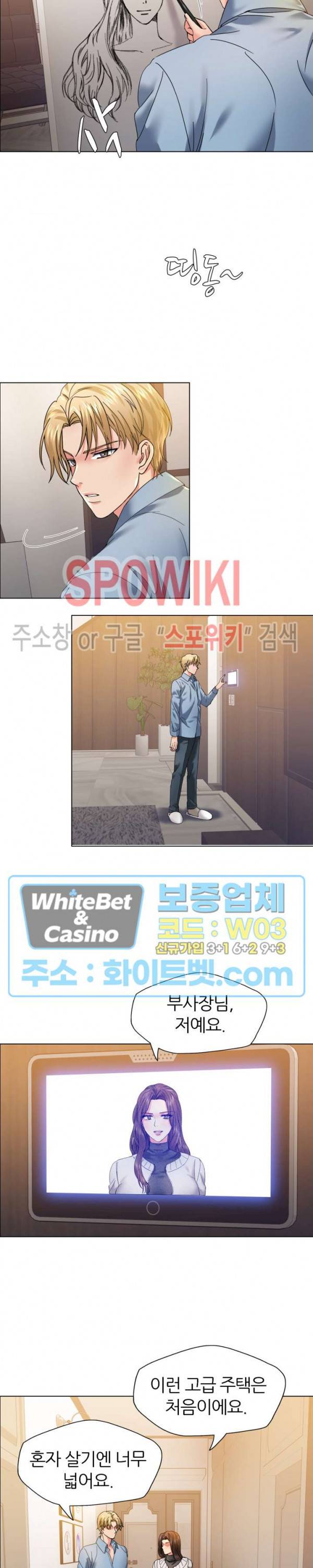 난년 38화 3