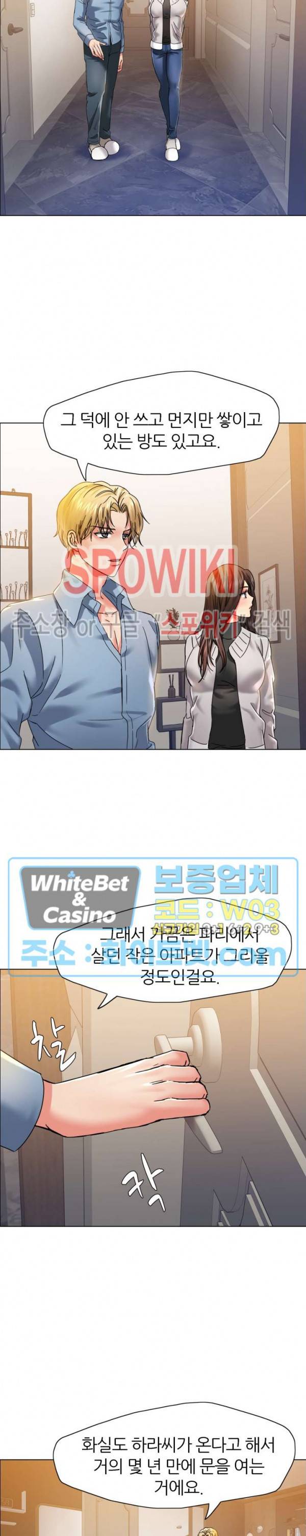 난년 38화 4
