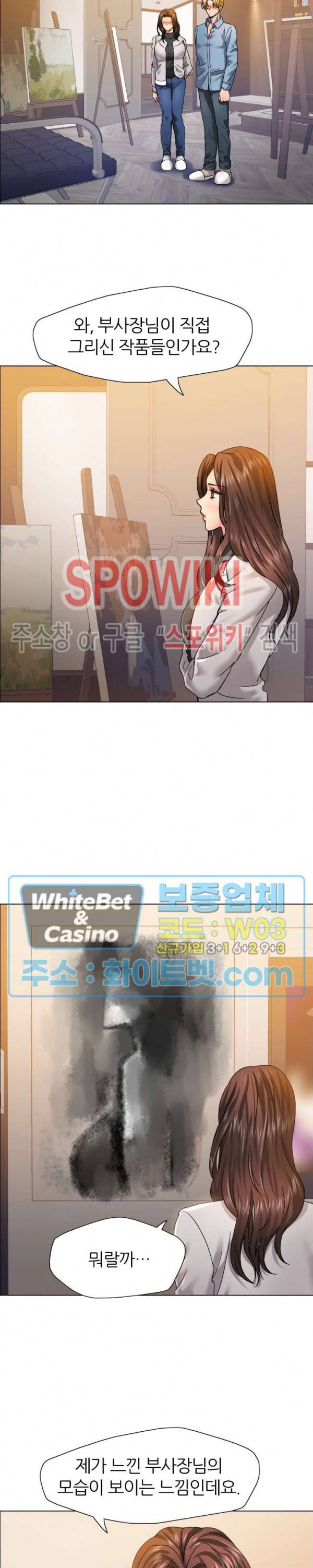 난년 38화 5