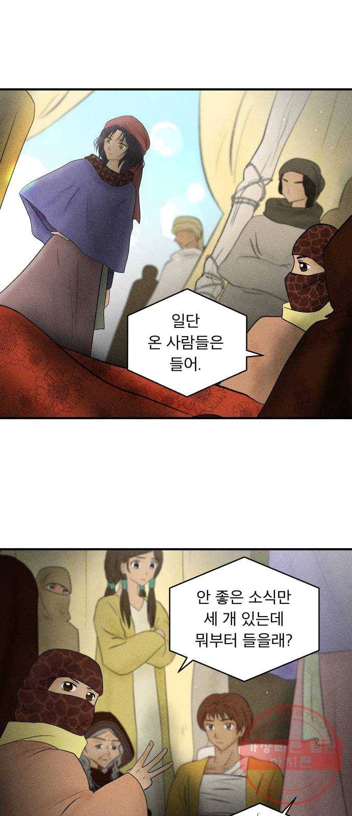 사막에 핀 달 13. 변화(2) 1