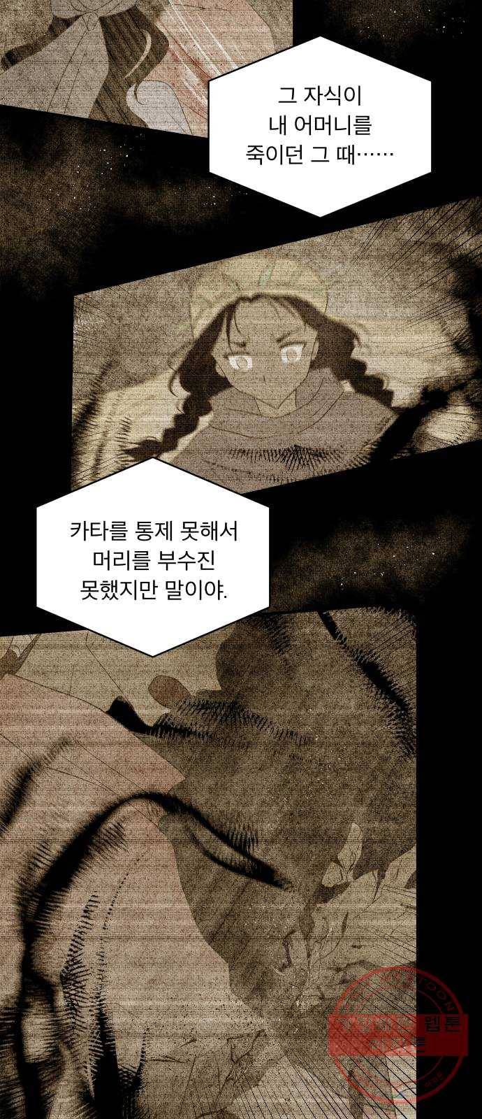 사막에 핀 달 13. 변화(2) 9