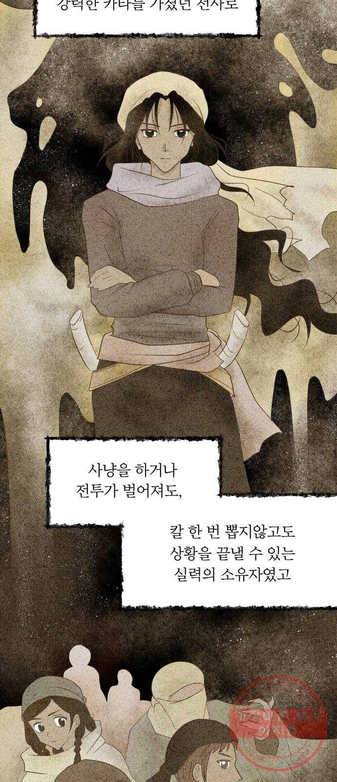 사막에 핀 달 13. 변화(2) 31