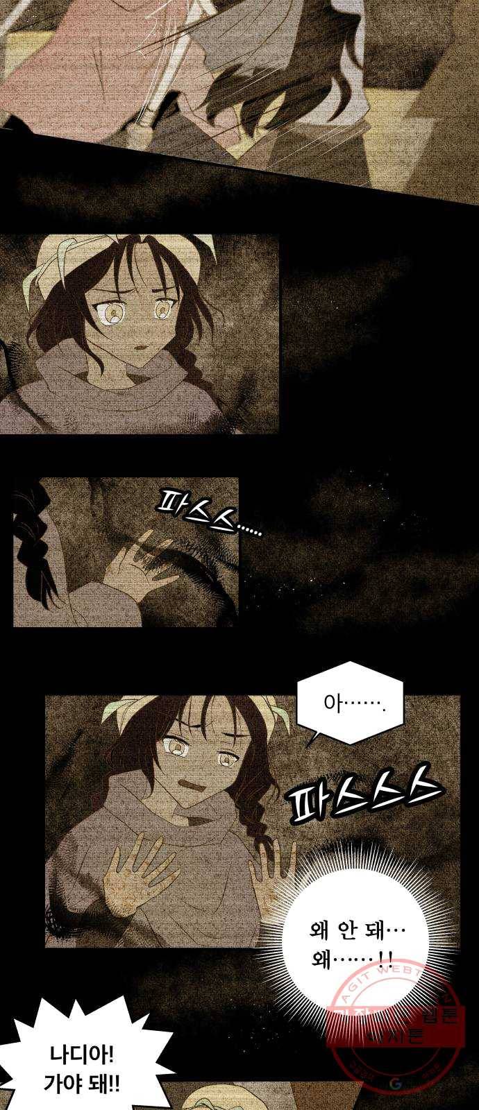 사막에 핀 달 13. 변화(2) 42