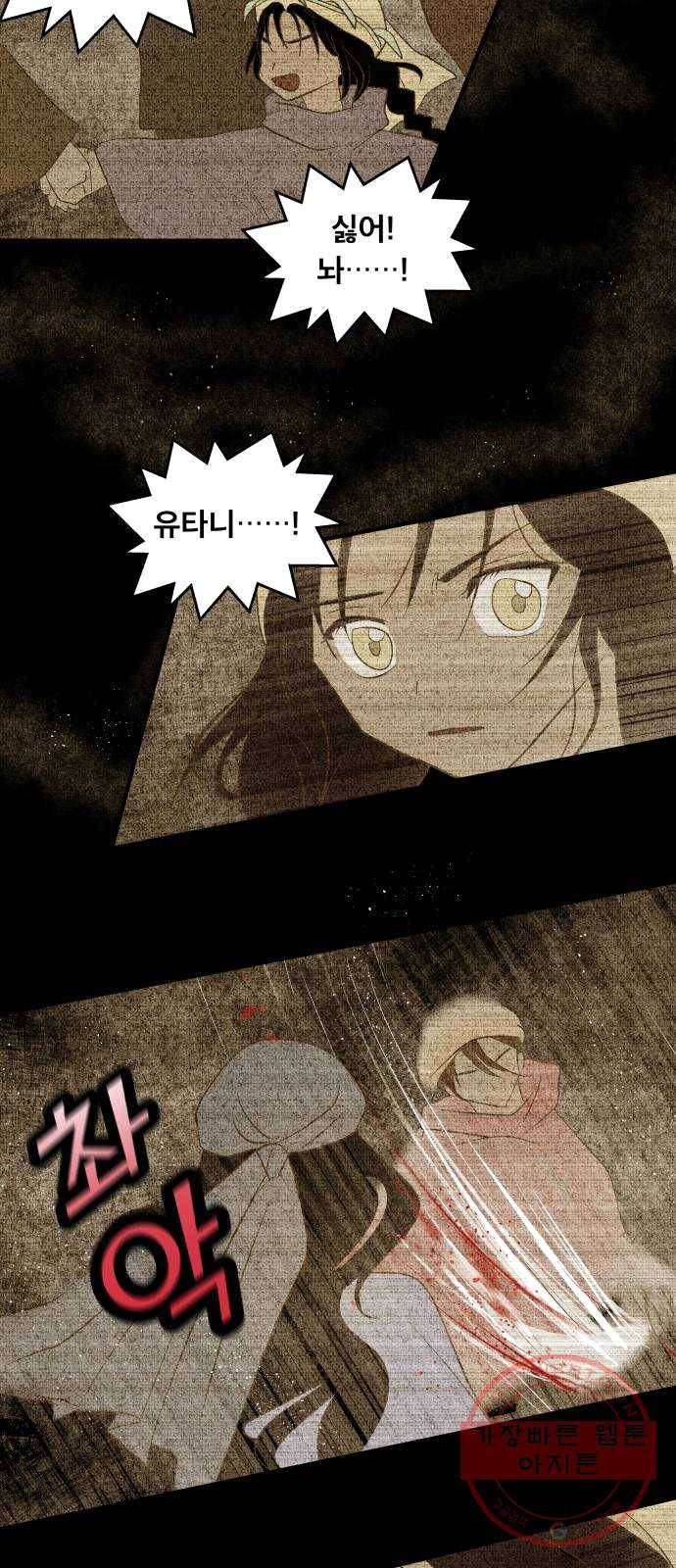 사막에 핀 달 13. 변화(2) 43