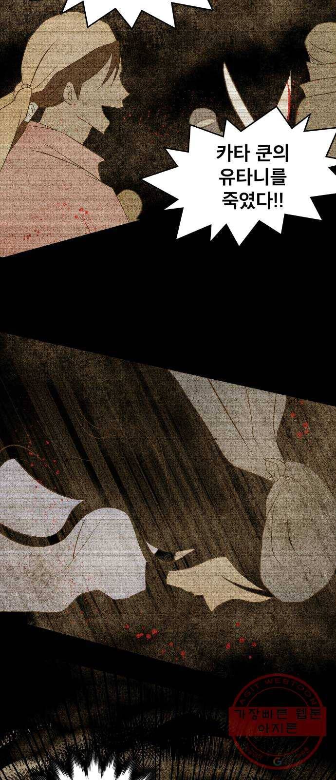 사막에 핀 달 13. 변화(2) 45