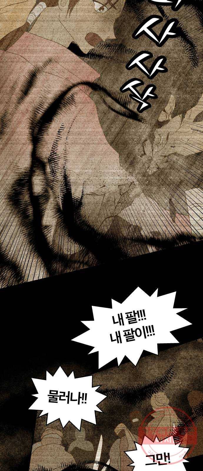 사막에 핀 달 13. 변화(2) 48
