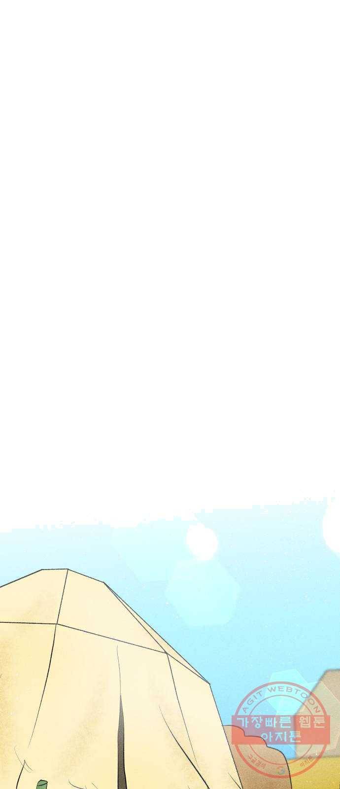 사막에 핀 달 13. 변화(2) 54
