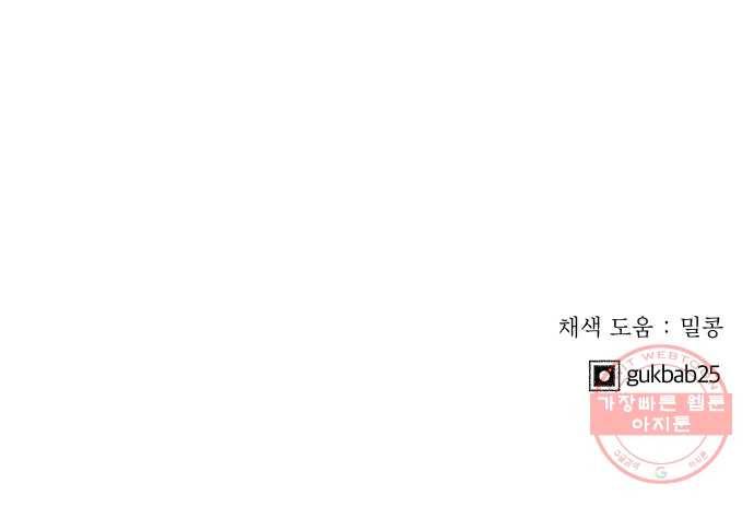 사막에 핀 달 13. 변화(2) 61