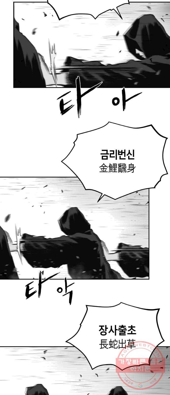 앵무살수 시즌2 7화 2