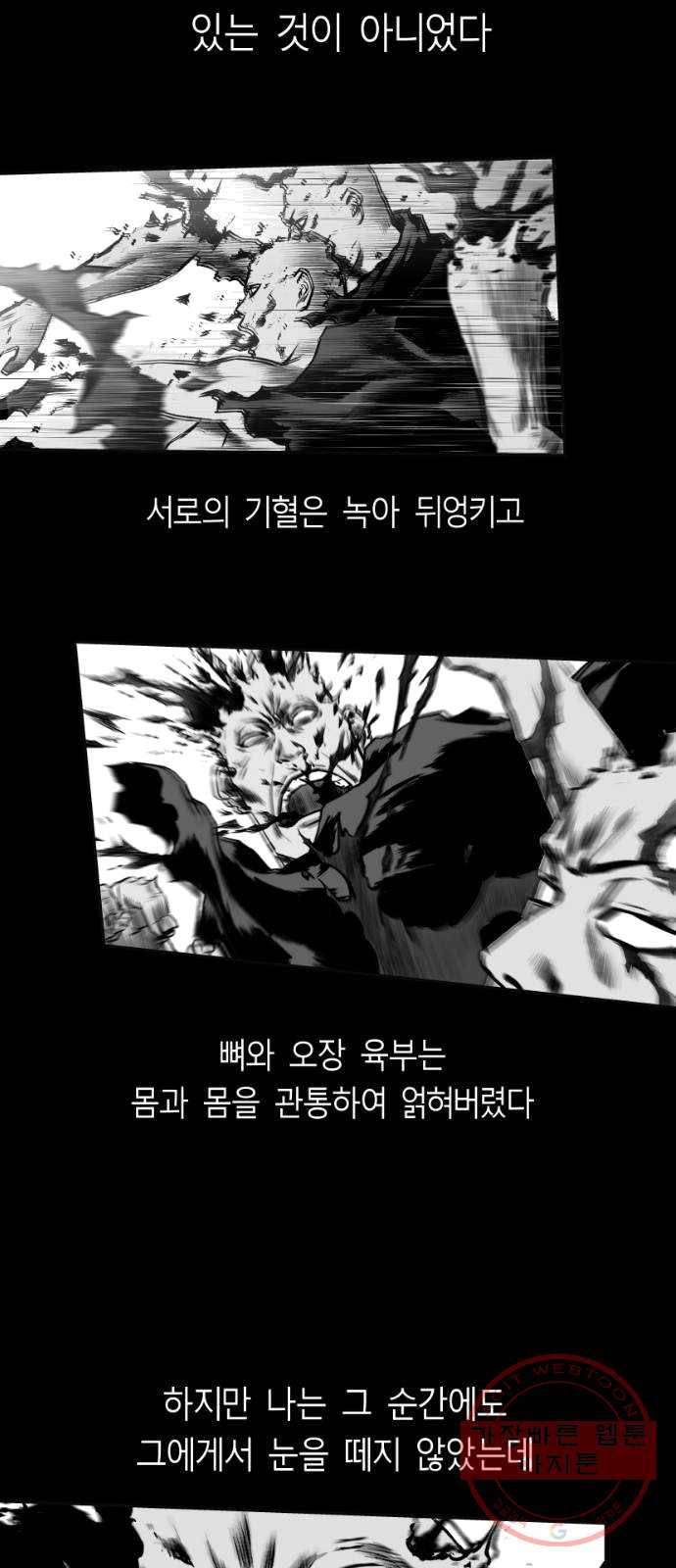 앵무살수 시즌2 7화 12
