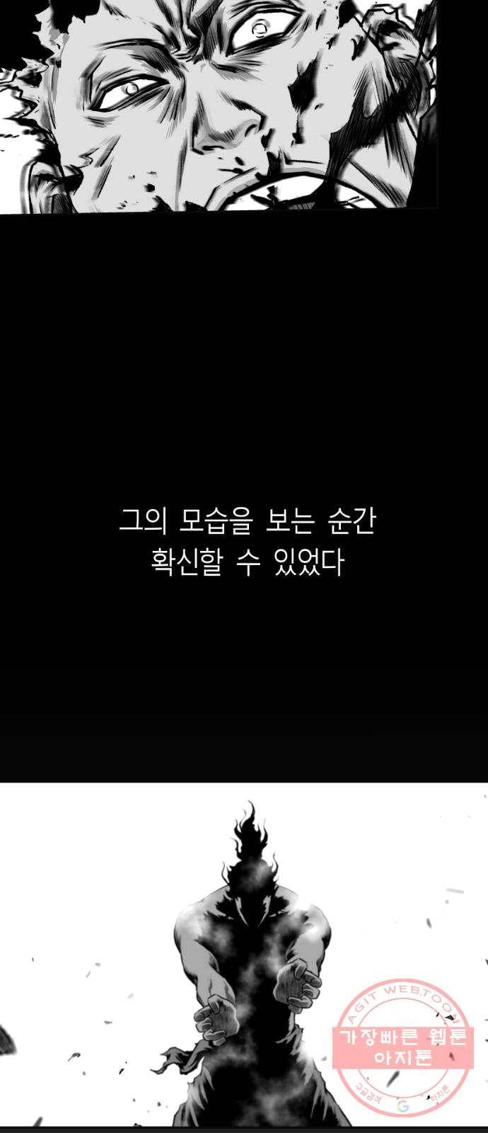 앵무살수 시즌2 7화 13