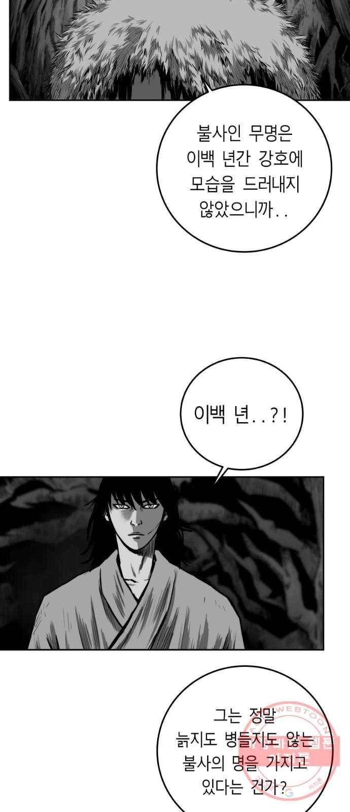 앵무살수 시즌2 7화 16