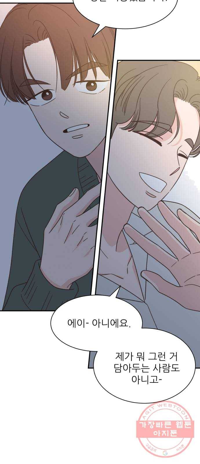 유일무이 로맨스 144화 14