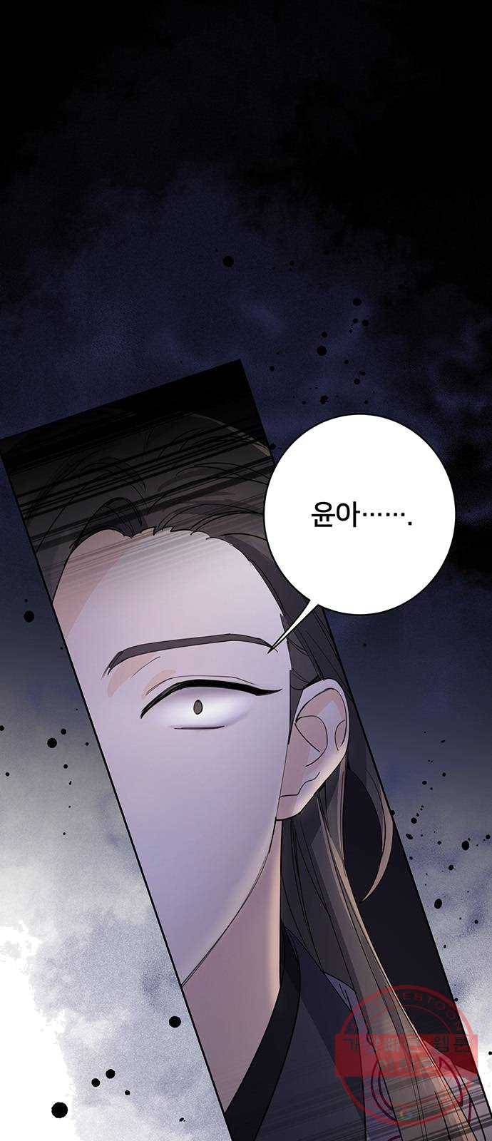 그림자 신부 21화 2