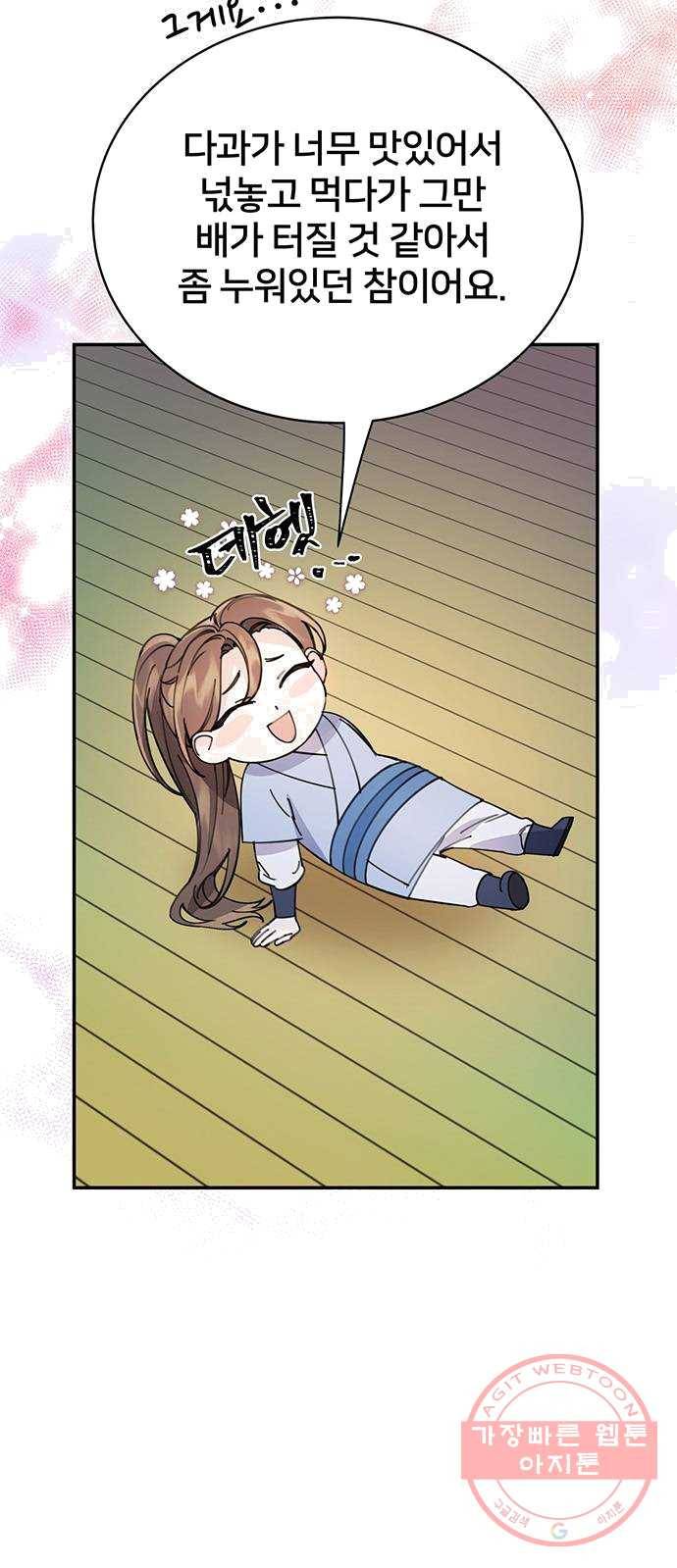 그림자 신부 21화 6