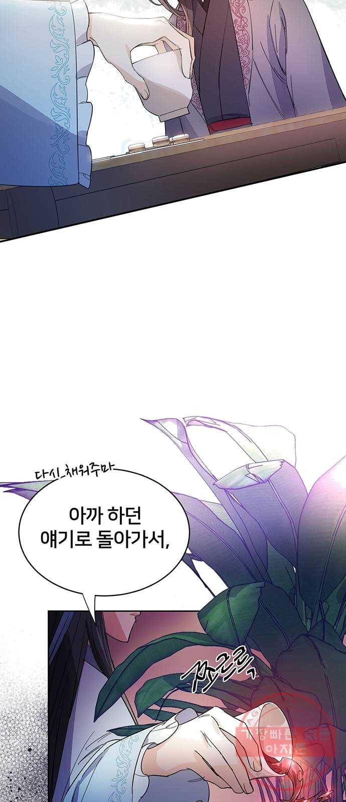 그림자 신부 21화 13