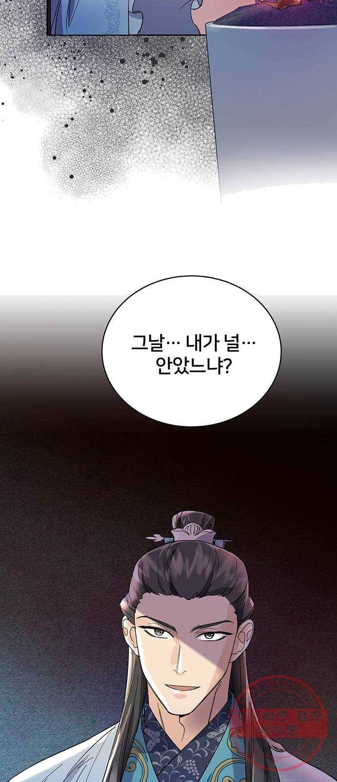 그림자 신부 21화 14