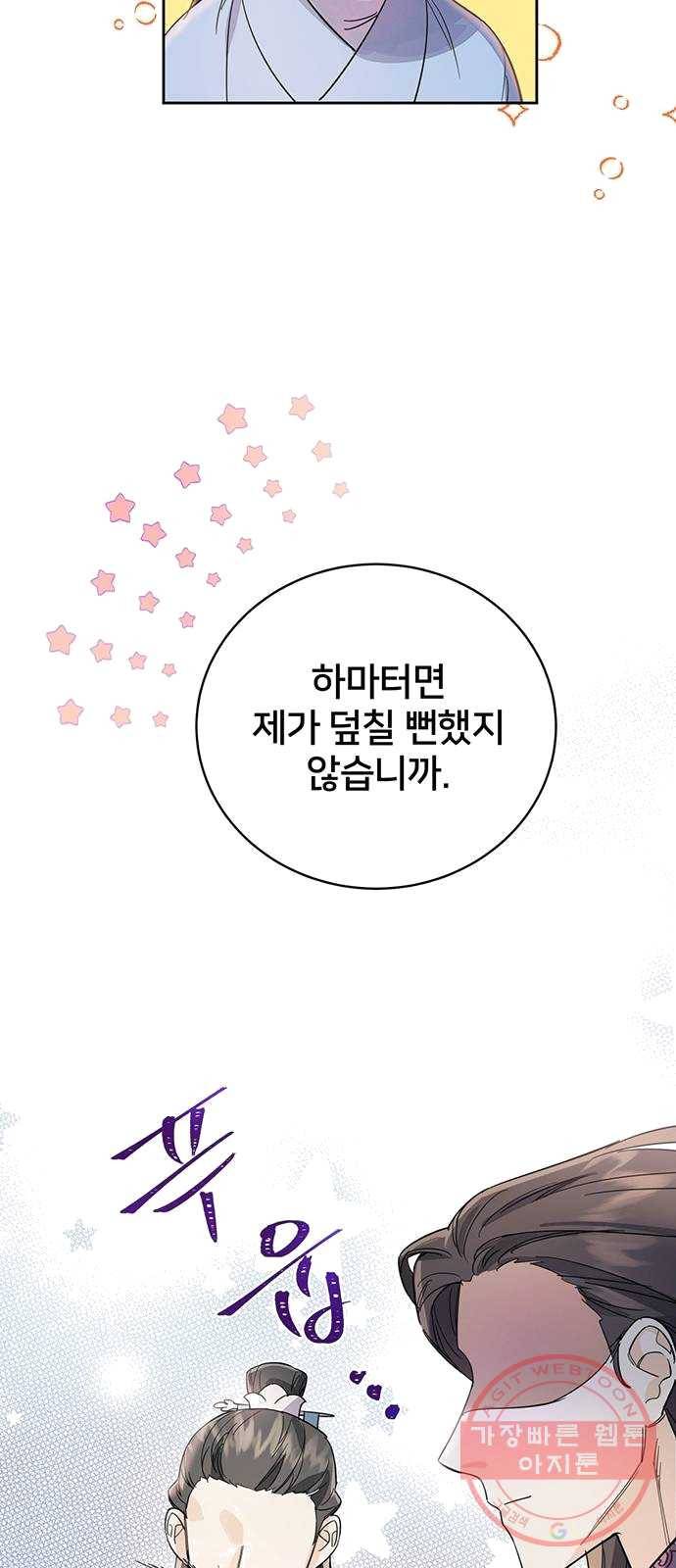 그림자 신부 21화 18