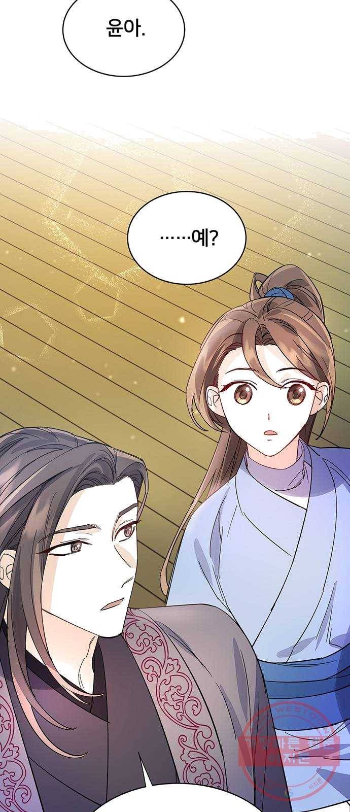 그림자 신부 21화 24
