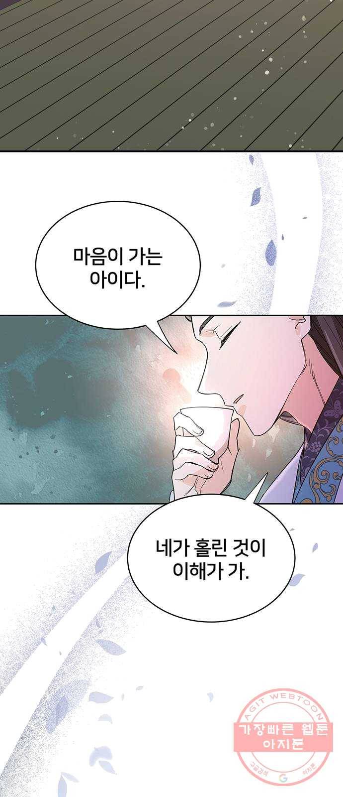 그림자 신부 21화 29
