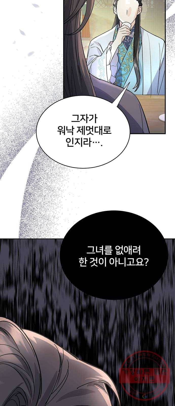 그림자 신부 21화 31