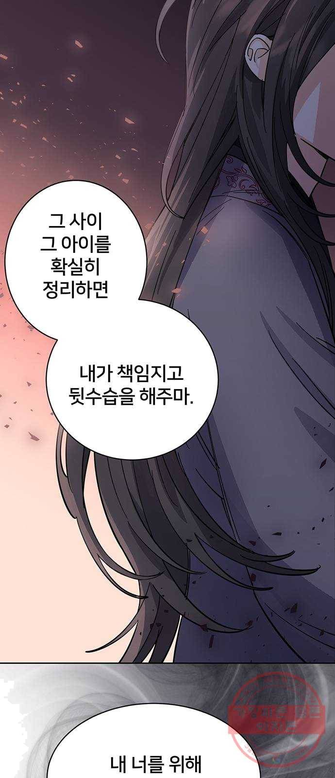 그림자 신부 21화 44