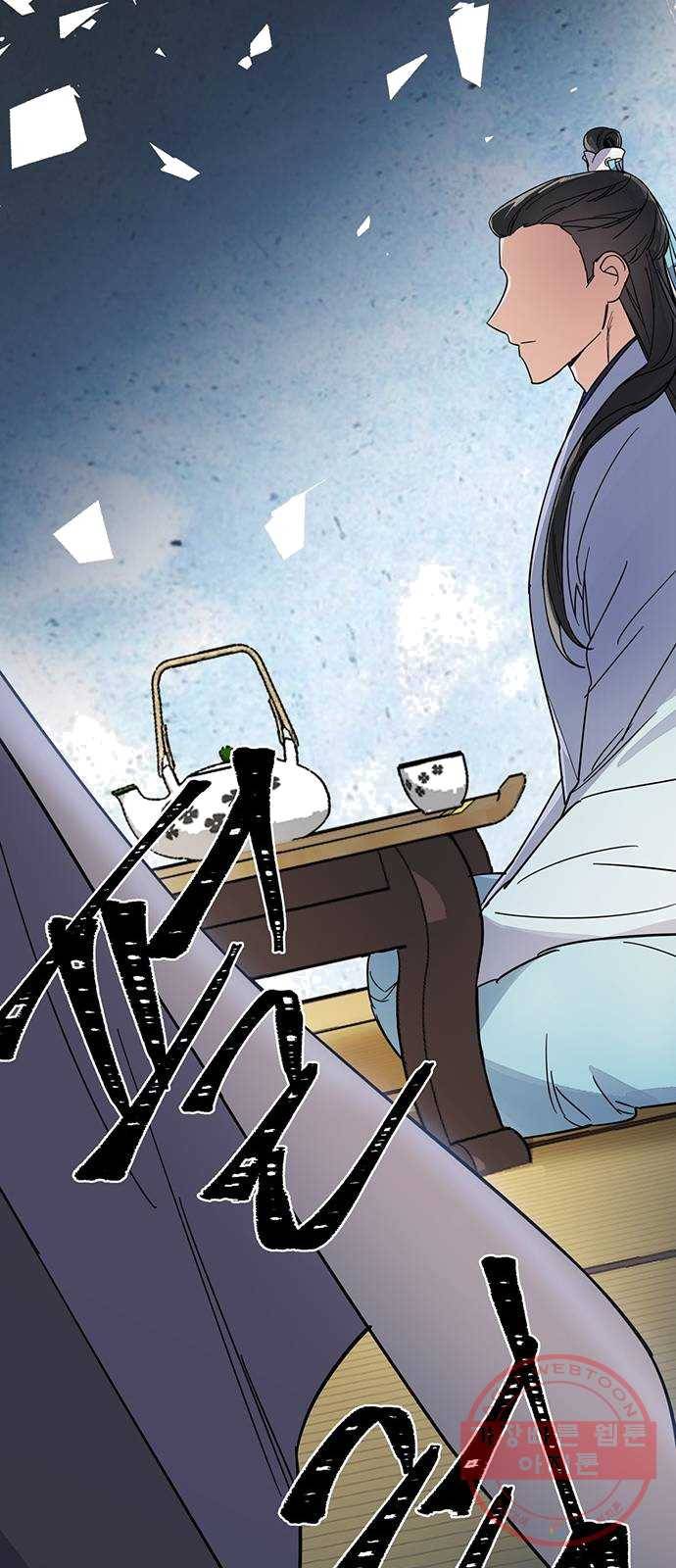 그림자 신부 21화 54
