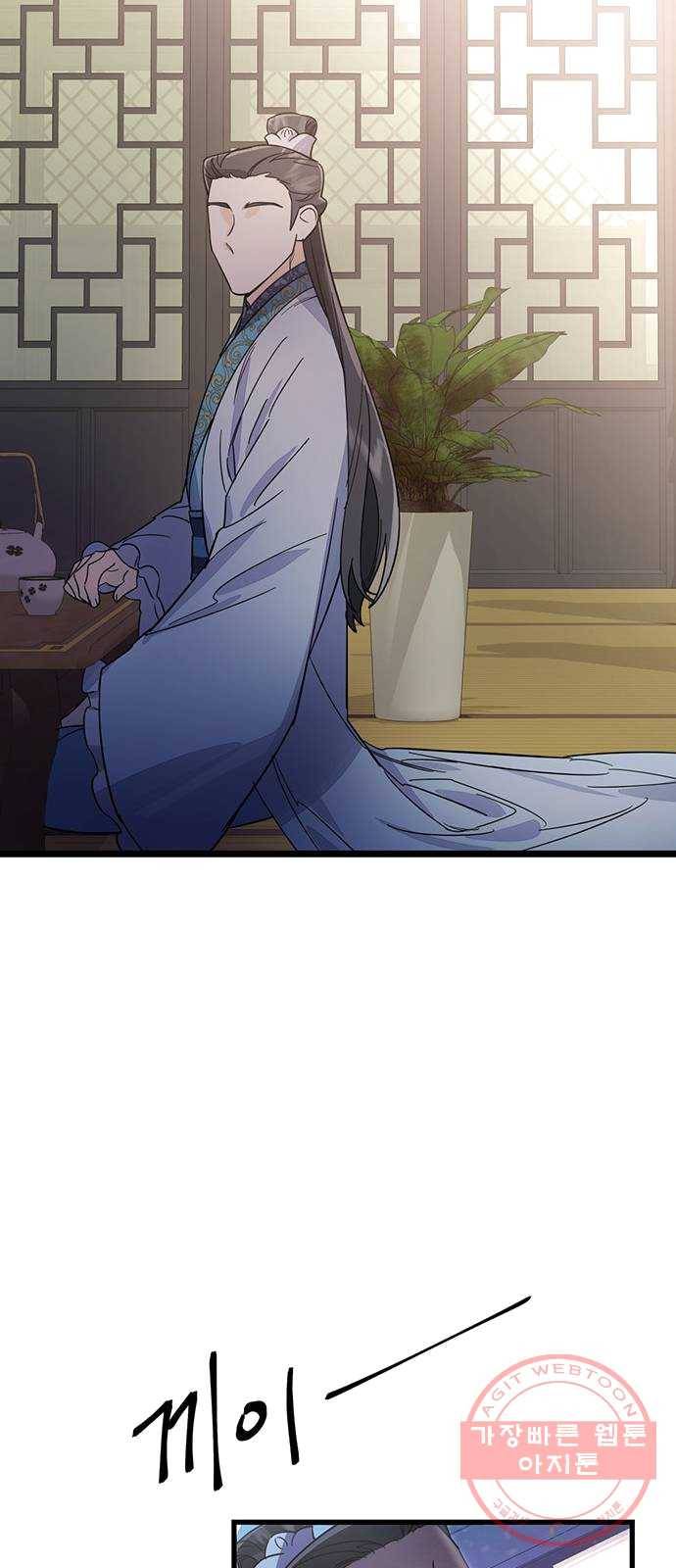 그림자 신부 21화 63
