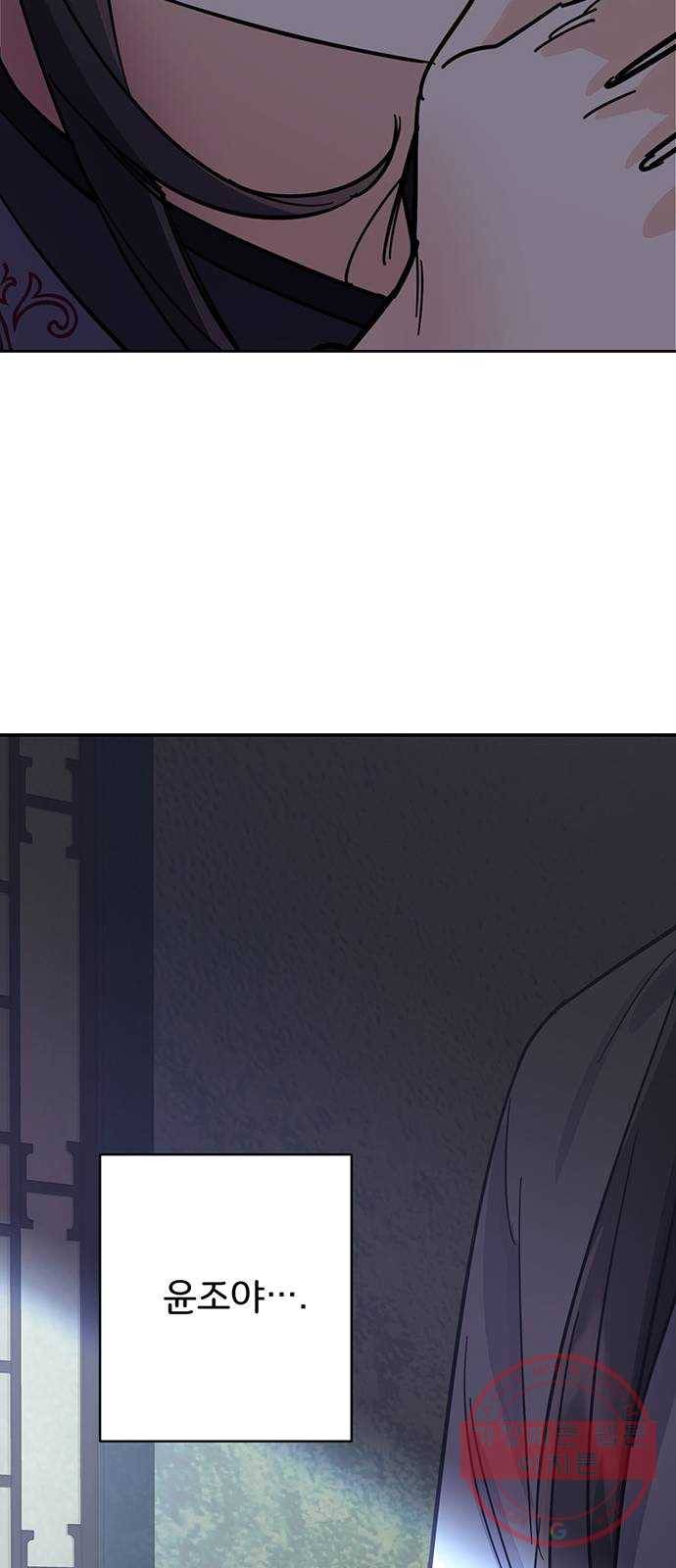 그림자 신부 21화 75
