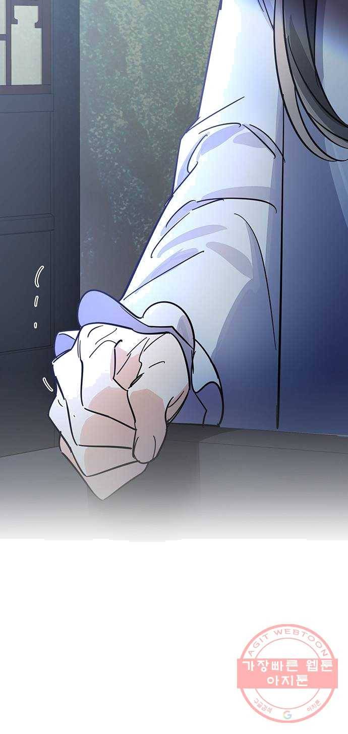 그림자 신부 21화 76
