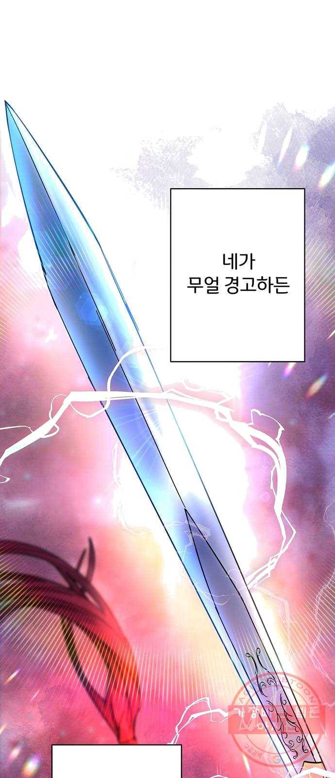 그림자 신부 21화 77